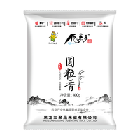 亿米多 东北庆安大米 黑龙江圆粒香米 东北大米400g