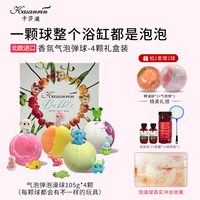 移动端：卡莎灡 精油浴盐球礼盒超多泡泡浴球气泡弹浴缸泡澡球