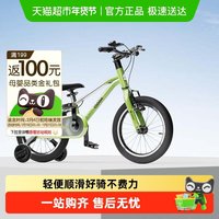 移动端：酷骑 儿童自行车超轻男孩女孩3-6-8岁宝宝辅助轮脚踏单车F3