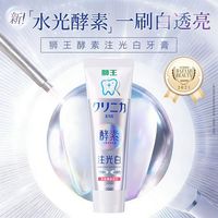 狮王LION酵素注光白牙膏去渍美白牙齿清新口气防蛀成人男女牌