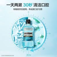 李施德林冰蓝零度漱口水清新杀菌抗菌不刺激无酒精口腔护理 冰蓝零度+樱花蜜桃250ml(2瓶)