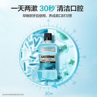 李施德林冰蓝零度漱口水清新杀菌抗菌不刺激无酒精口腔护理 樱花蜜桃250ml*1瓶