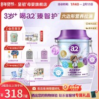 至初 a2臻智护儿童配方调制乳粉750g三岁以上奶粉官方旗舰新西兰原装