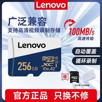 联想 内存卡256g大容量无人机手机平板行车记录仪摄像头专用TF卡