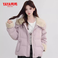 鸭鸭(YAYA)羽绒服女士短款2025年冬季羊羔毛韩版减龄时尚保暖小个子外套 米色 S /155