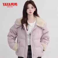 鸭鸭(YAYA)羽绒服女士短款2025年冬季羊羔毛韩版减龄时尚保暖小个子外套 粉色 M /160