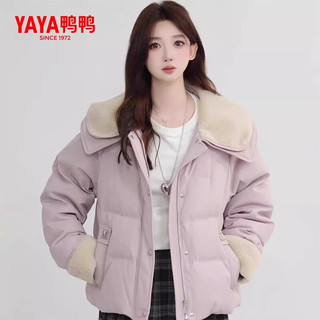 鸭鸭（YAYA）羽绒服女士短款2025年冬季羊羔毛韩版减龄时尚保暖小个子外套 粉色 M /160