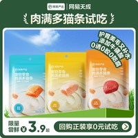 网易 天成肉满多猫条营养增肥发腮幼猫成猫宠物零食猫零食