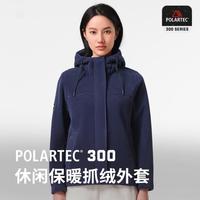 伯希和 Polartec300女款抓绒开衫秋冬户外外套