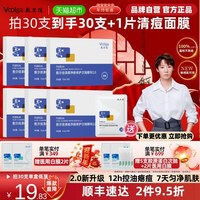 88VIP：敷尔佳 清痘净肤修护次抛2.0精华水杨酸祛痘控油