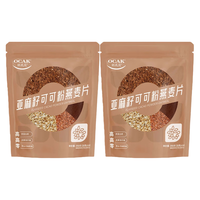  OCAK/欧扎克 代餐 燕麦片