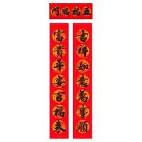 悦小七 春联龙年书法对联2024春节新年新春过年福字门贴家用大门装饰