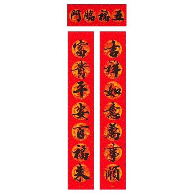 悦小七 春联龙年书法对联2024春节新年新春过年福字门贴家用大门装饰