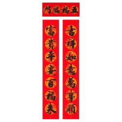 悦小七 春联龙年书法对联2024春节新年新春过年福字门贴家用大门装饰