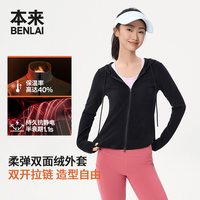 本来 女士抗静电保暖修身运动连帽外套 BNT150008