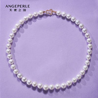 天使之泪淡水珍珠项链款女实用项链女近正圆强光送婆婆 9-10mm【贵气瞩目】45cm
