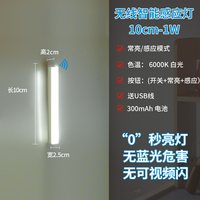 智能无线充电人体感应小夜灯家用免布线夜间过道衣柜橱柜LED灯条