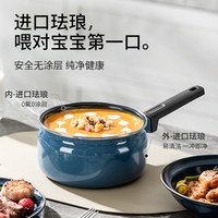 德世朗 10102DFS-M941A-BU 珐琅奶锅 18cm 宝石蓝