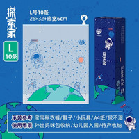 易优家拉环收纳袋婴儿拉链密封袋宝宝待产包幼儿园衣服收纳袋