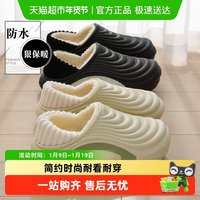 88VIP：QYCKABY 男款防水棉拖鞋 M-7042-GT01184
