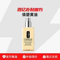 倩碧 乳液 无油黄油125ml
