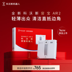 科沃斯 超薄擦窗机器人AIR2窗宝air2双向喷水恒湿擦窗高层户外擦玻璃