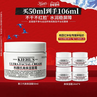 移动端：科颜氏 高保湿 面霜