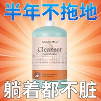 强力地板清洁剂高效清洁拖地清洁液亮白洁净留香去污去异味速干2L
