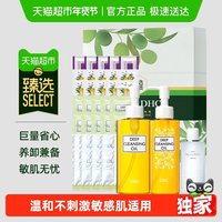 移动端、88VIP：DHC 橄榄卸妆油深层清洁不紧绷敏感肌可用含洁面面霜