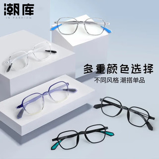 潮库 E7-透浅灰 近视防蓝光眼镜（配万新160镜片 0-800度）