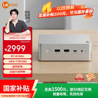 联想 来酷 MINI Pro迷你台式机电脑（R7-8745H、24G、1TB SSD、正版win11）