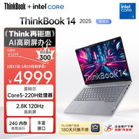 ThinkPad ThinkBook 14 2025 酷睿版 14英寸 轻薄本 灰色（Core 5 220H、核芯显卡、24GB、1TB SSD、2.8K、IPS、120Hz）