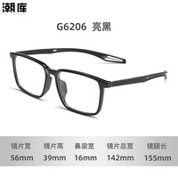 潮库 G6206 亮黑 TR90超轻运动男款眼镜架