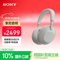 索尼 WH-1000XM6 头戴式无线降噪耳机 铂金银