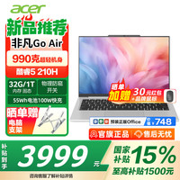 宏碁 非凡Go Air超轻薄笔记本小于1kg镁铝机身设计学生游戏商务办公酷睿标压14英寸S14 Core5 210H 32G 1T