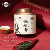 凤山安溪铁观音清香型乌龙茶过年茶叶口粮茶自饮罐装250g