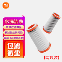 米家 MIJIA(MI)米家除螨仪升级吸力双尘杯智能尘螨感应 LED紫外线除菌家用床上除螨机去螨 米家除螨仪2pro滤芯(两只装)
