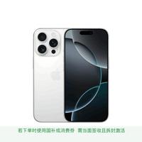 Apple iPhone 16 Pro 5G手机 128GB 白色钛金属