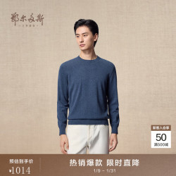 鄂尔多斯 ERDOS 【100%纯山羊绒】圆领基础百搭款羊绒衫（多色可选） 绒蓝-25