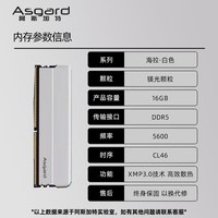 移动端：金士顿 阿斯加特女武神二代 16g/24g ddr5 6000/6400台式机内存条单条