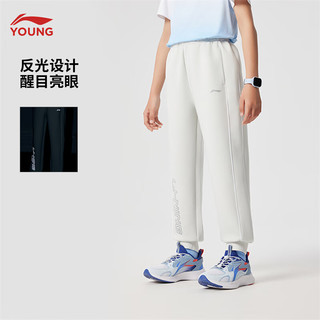 李宁 LI-NING童装儿童卫裤男女小大童综合体能系列束脚反光运动长裤YKLV123 浅雾灰-3 160