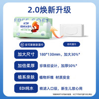 移动端、京东百亿补贴：安可新 婴儿手口湿巾 80抽*20包