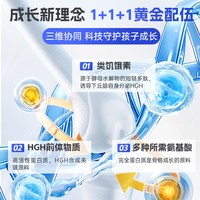 智仕高HGHI大童类饥饿素成长素因子多氨基酸增青少年身店