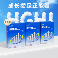 智仕高HGHI大童类饥饿素成长素因子多氨基酸增青少年身店