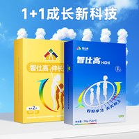 智仕高HGHI大童类饥饿素成长素因子多氨基酸增青少年身店