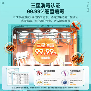 美的 华凌Vie7 Pro 洗碗机 嵌入式台式两用 10套 三星级消毒 热风强烘干 超一级水效