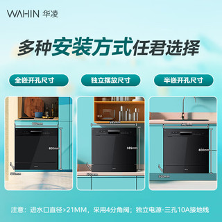 美的 华凌Vie7 Pro 洗碗机 嵌入式台式两用 10套 三星级消毒 热风强烘干 超一级水效