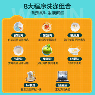 美的 华凌Vie7 Pro 洗碗机 嵌入式台式两用 10套 三星级消毒 热风强烘干 超一级水效