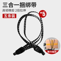 自行车行李绑带捆绑松紧绳货架绳山地车驮包货架包绑带电动车绑带