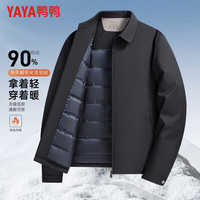 YAYA/鸭鸭羽绒服 轻薄 男士夹克羽绒服 3XL (190)【180-200斤】 黑色